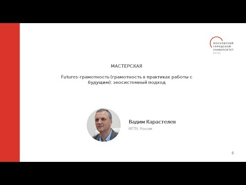 Тьюторская и наставническая деятельность: практики осмысления будущего