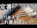 【アウトドア・キャンプ】フェザースティックとバトニングしてみた モーラナイフ ベストセラー ヘビーデューティー Morakniv Companion Heavy Duty Black