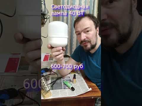 I fixed an LED bulb in 5 minutes with no special skills.