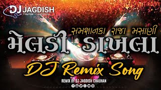 SHAMSHAAN KA RAJA MASANI MELDI (DAKLA) DJ #REMIX #SONG GUJARATI