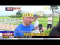 獨家》 強收百億農地！台中老農怒控國軍「霸佔祖產」@newsebc