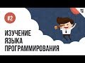 Организация процесса обучения. Эффективность. Мотивация