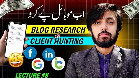 What is Blog Research || How to Find Guest Posting Clients from Blog Research