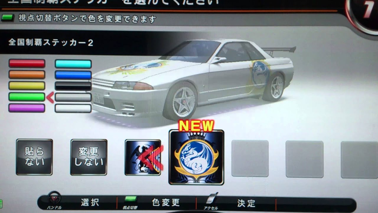 湾岸ミッドナイト4 全国制覇2週目達成 マキコ0達成 Gtr32 Youtube 湾岸ミッドナイト4 全国制覇2週目達成 マキコ0達成 Gtr32 Youtube
