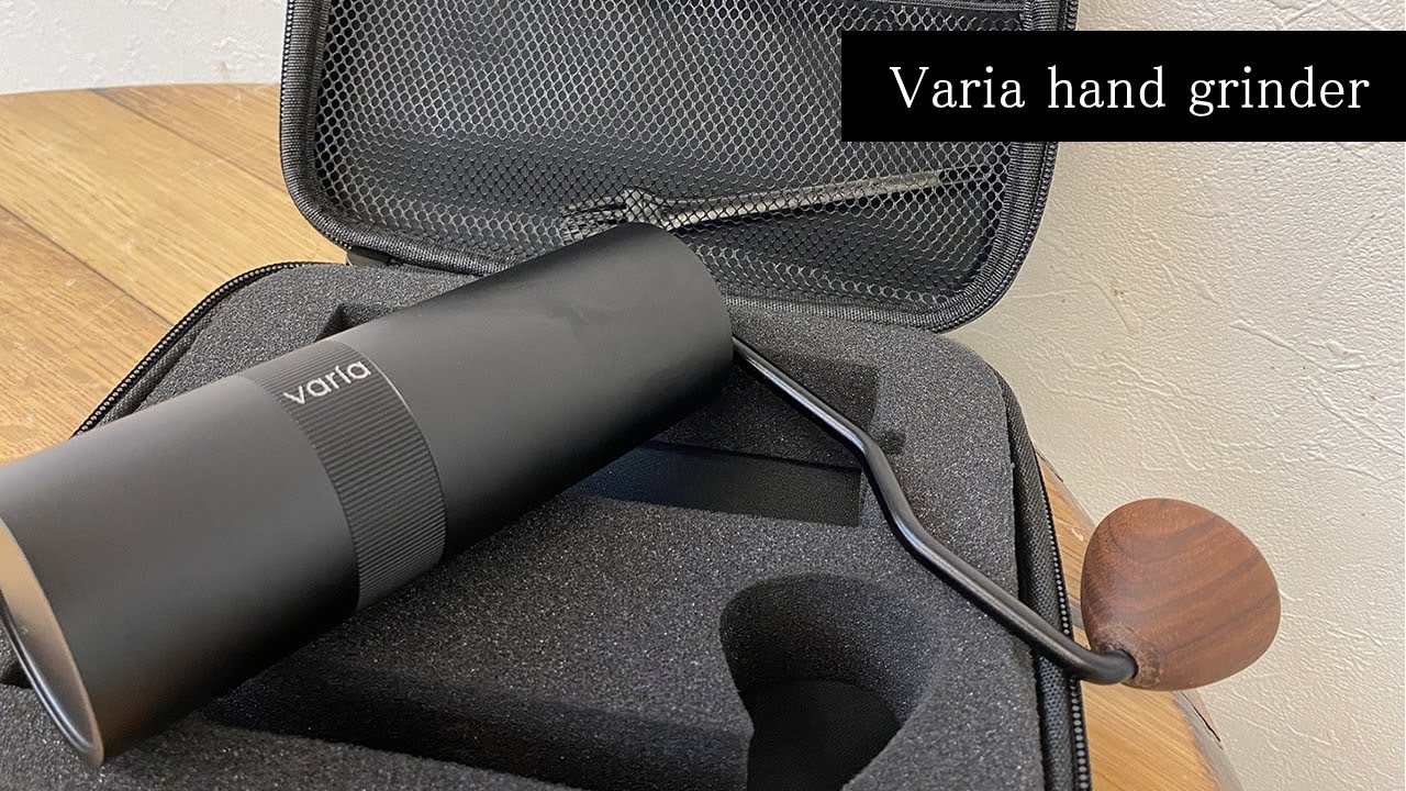前編】Varia hand grinder ヴァリア ハンドグラインダー試し切り 