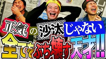 正気の沙汰ではないオカマによる正気の沙汰ではない犯行予告!!時間拡大スペシャル!!