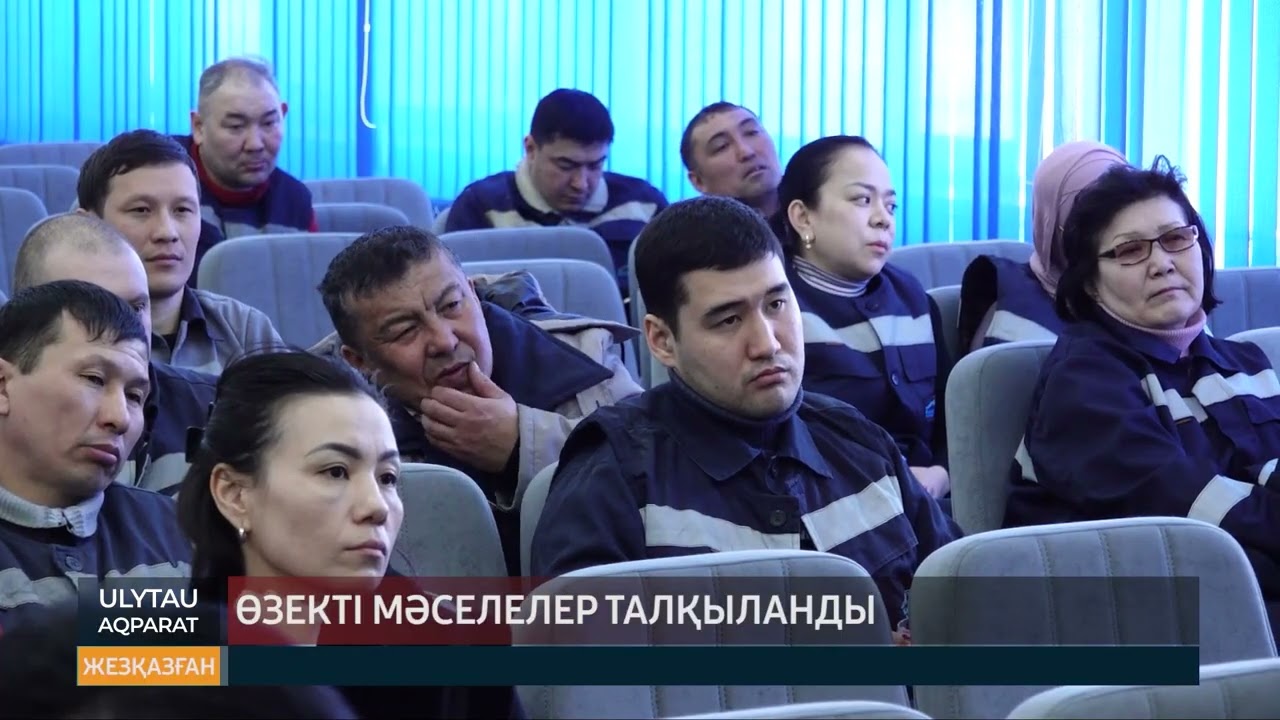 Өзекті мәселелер талқыланды