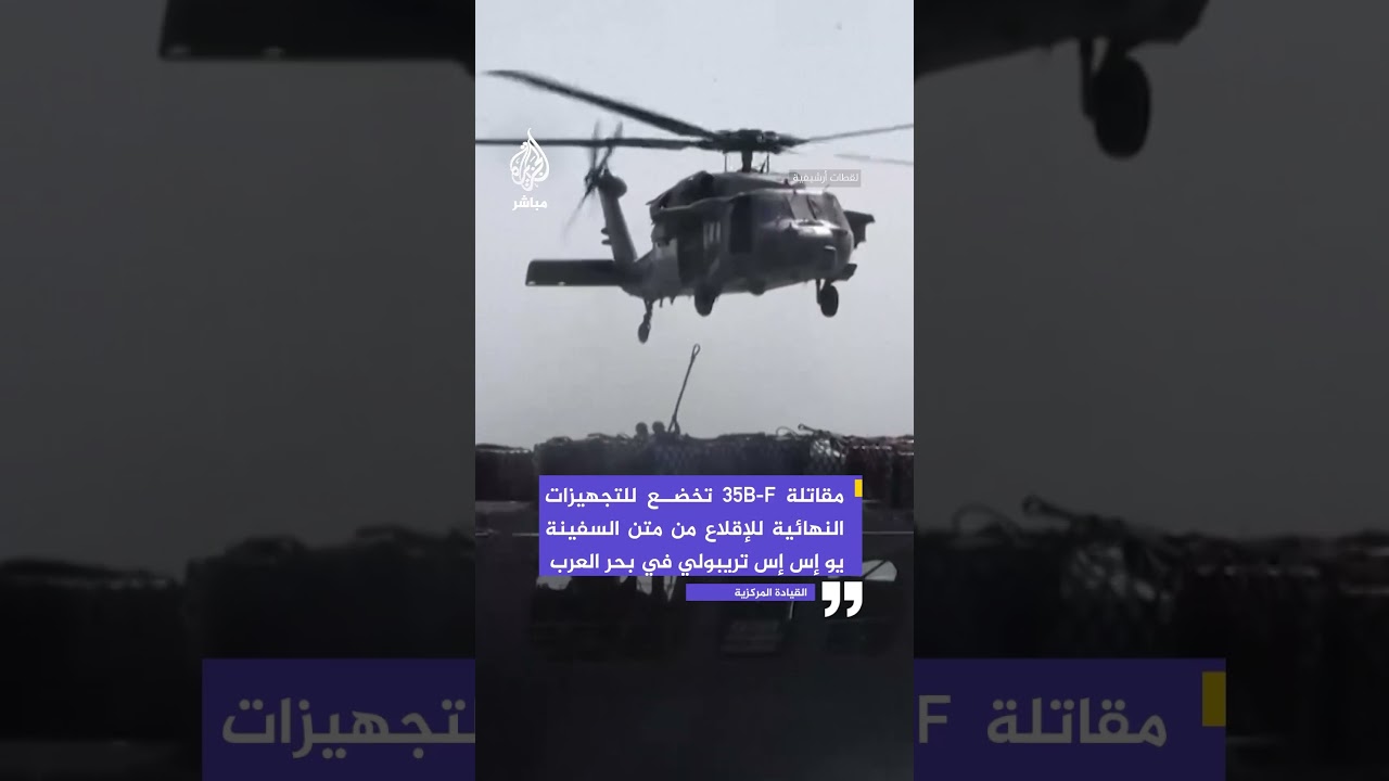 القيادة المركزية: 3500 من البحارة وعناصر مشاة البحرية يشاركون في مهمة فرض حصار على الموانئ الإيرانية