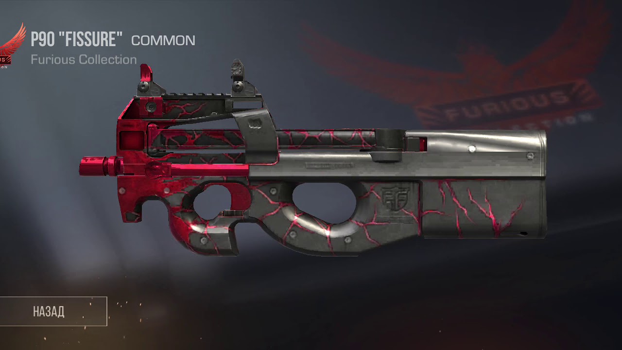 Картинки п90 из стандофф 2