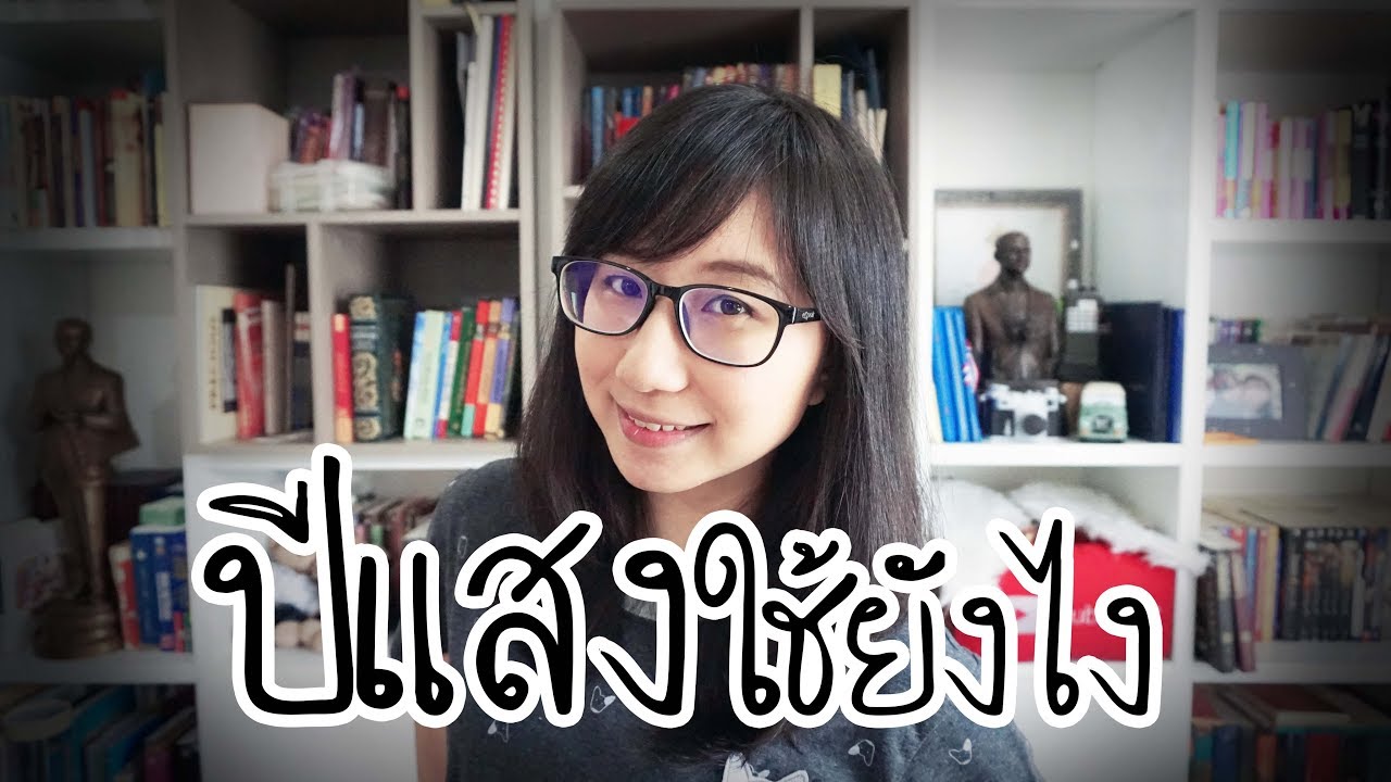 ปีแสง ใช้วัดอะไร? | Point of View