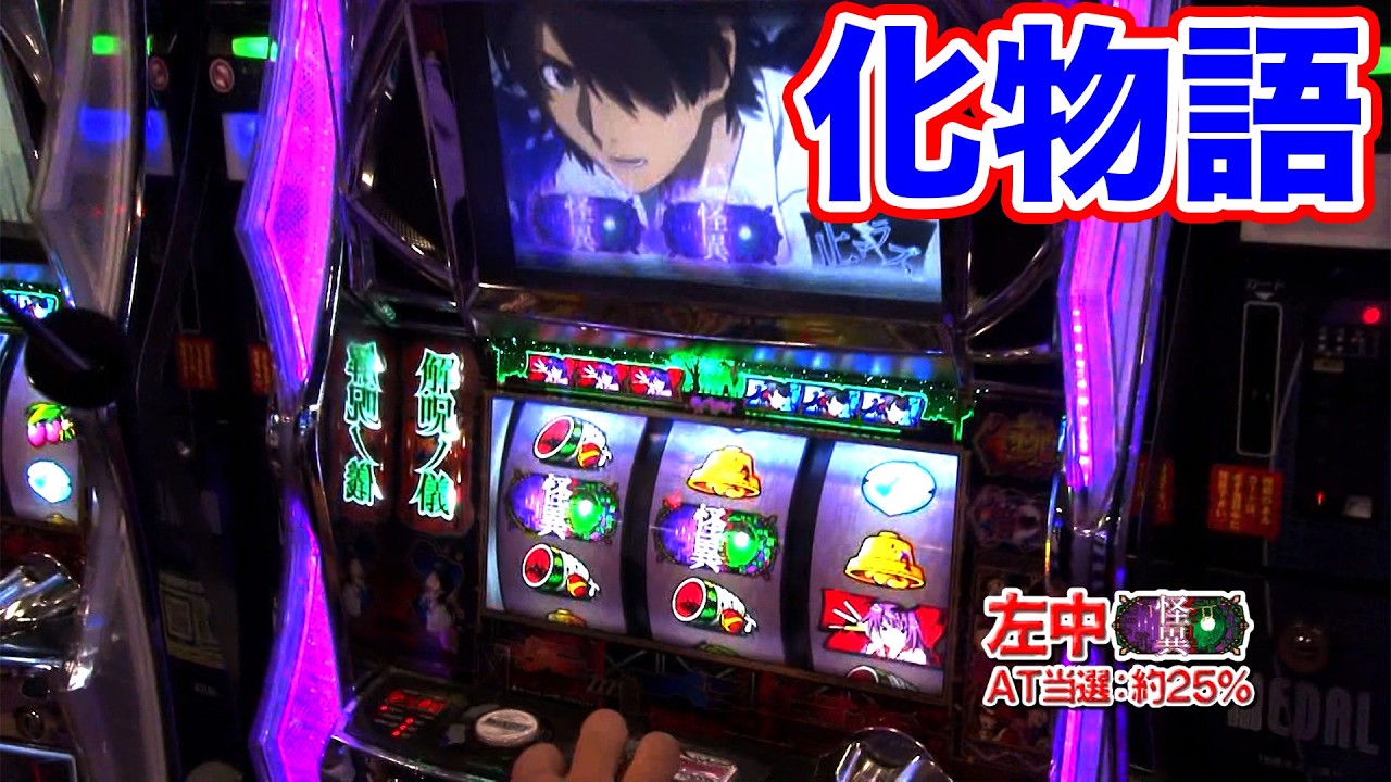 痛恨の設定6捨て！名機で大後悔】TAI×MAN 141話【パチスロ化物語