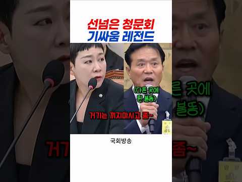 개콘보다 <strong>더</strong> 웃긴 청문회 대환장 <strong>파티</strong>