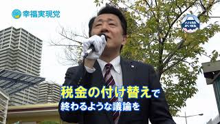 街宣（江夏正敏） 財源は政府の中にある