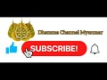 Dhamma channel myanmar