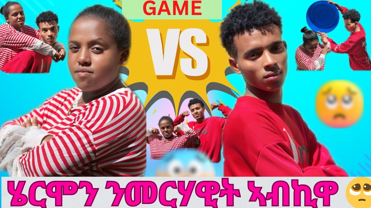 🛑ሄርሞን ኣይተክኣለን😱