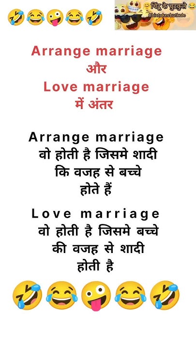difference-between-arrange-marriage-and-love-marriage-chintukechutkule