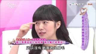 只要男生感欺負我妹妹 我一定不放過! 女人我最大 20151104 (3/4)
