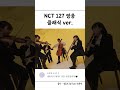 NCT127 - 영웅을 클래식으로 연주한다면?