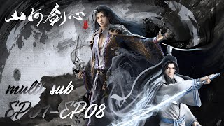 🏹【Thousand Autumns】EP01-EP08, Full Version |MULTI SUB |donghua