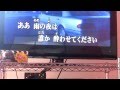 2012.1.26前川清 カラオケ 愛が欲しい.MOV