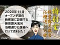 2020年11月オープンの露天風呂付客室の浴槽選びに信楽へ行ってきました!