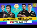 ARAB PRO LEAGUE DAY 1/3 | NAVI, (GONZO, AXZCER, PSIX, PUNCHER)  NIGMA , BRUTE FORCE, 4Merical Vibes