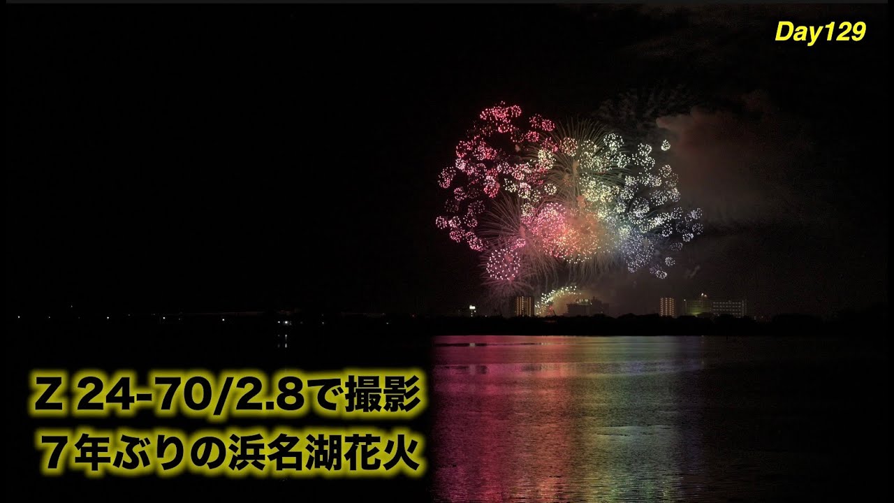 z6 24-70-F2.8 花火夜景 - YouTube