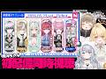 【 #ななしデビュー 】なな酒いんくで新人ちゃんの初配信を見ようと思います【 杏戸ゆげ¦湖南みあ¦日向ましゅ / ななしいんく 】