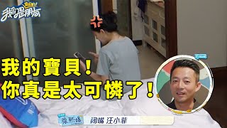 大S兒子撒嬌求安慰汪小菲卻罵他沒勇氣大S氣到立刻讓汪小菲閉嘴 | 我們是真正的朋友【大S 小S】