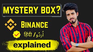 What is Biannce Nft Mystery Box/ Mystery box Binance / Buy Nft mystery box