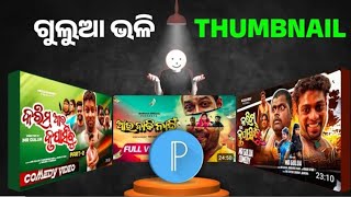 pixe tamil imageeditingsoftware,pixe tamil image editing app, pixie tamil image editing, pixie tamil screenshot 2