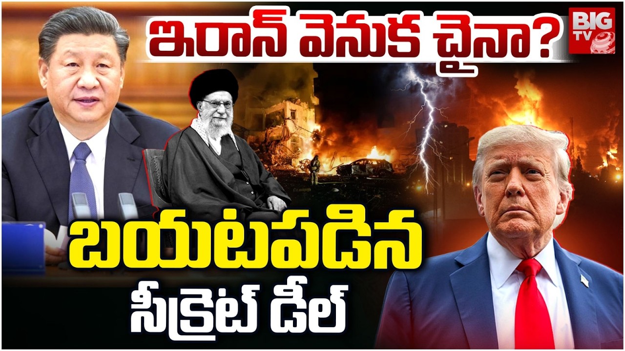 Chinese Secret Behind Iran's Deadly Missile | China Helping To Iran | US- Israel Attack on Iran