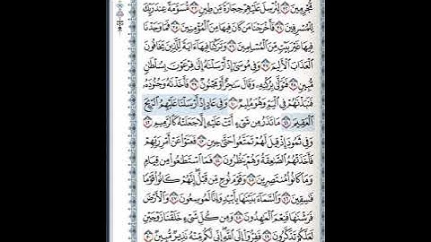 سورة الذاريات 41-60 ( للشيخ ناصر القطامي )
