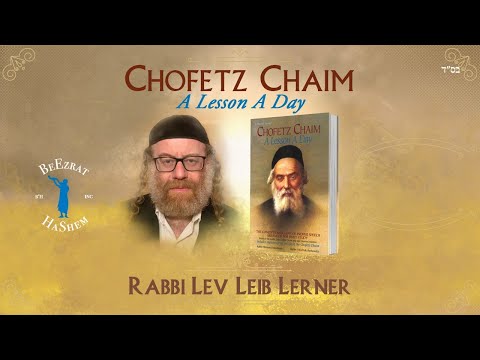 The Prohibition of Rechilus  (Sefer Chofetz Chaim)