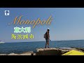 Monopoli意大利海滨城市近Bari