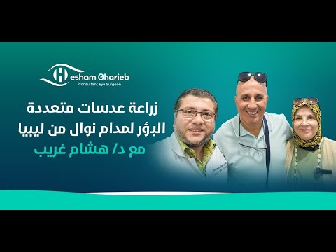 نوال من ليبيا عدسات طويلة البؤرة نوال من ليبيا عدسات طويلة البؤرة
