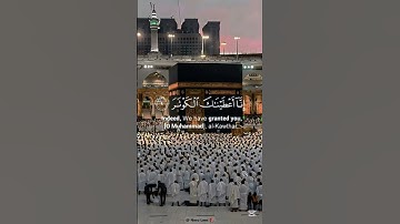 سوره الكوثر للقارئ عبدالرحمن مسعد.