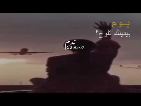 شيله يوم قررت السفر نايف الراضي