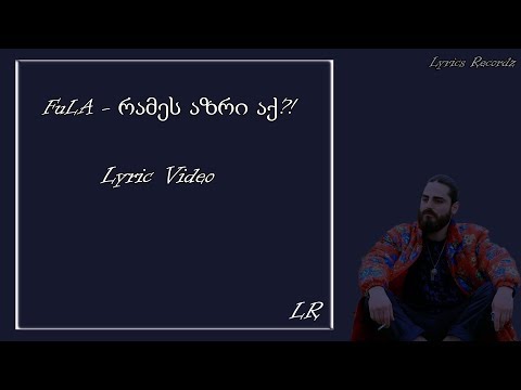 FuLA - რამეს აზრი აქ?! (Lyrics)