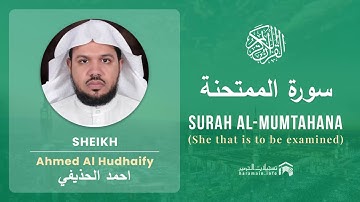 Quran 60 Surah Al Mumtahana سورة الممتحنة Sheikh Ahmed Al Hudhaify With English Translation