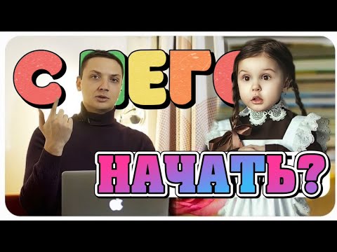 Как Развить Чувство Юмора: С Чего Начать?/Как Быть Смешным/Искусство Стендапа/Как Шутить на Ходу