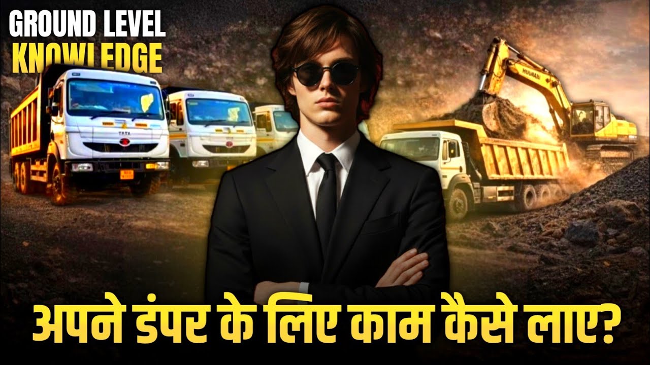 Apne Dumper ke Liye Kaam Kaise laaye? | How to Get Work for Dumper Truck | Dumper Business India,