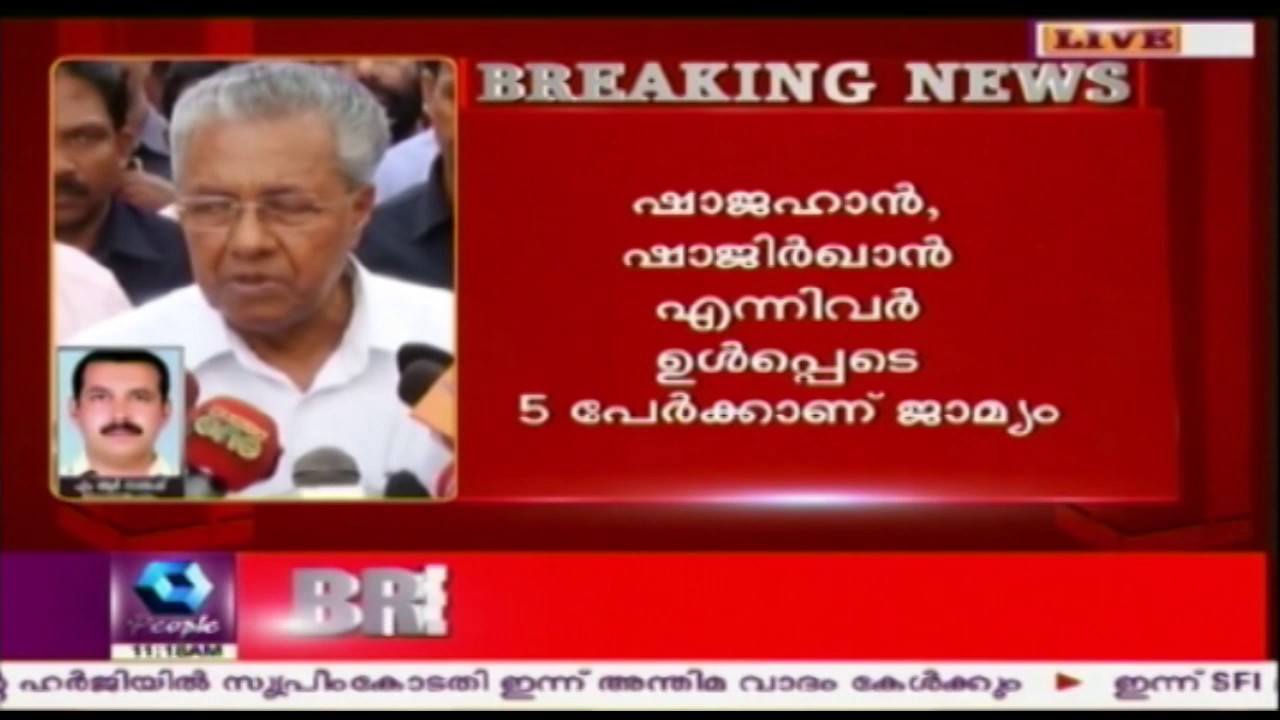 DGP Office Incident:Court Grants Bail To Five Including Shajahan