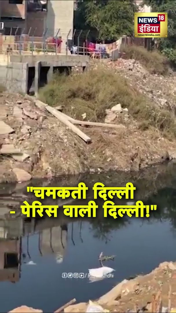Rahul Gandhi ने Arvind Kejriwal पर साधा निशाना | #Shorts | N18S