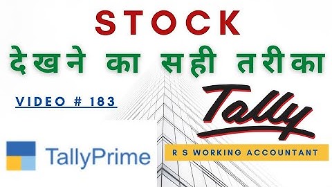 Movement Analysis In Stock Summary in Tall Prime | Stock Dekhne Ka Sahi Tarika
