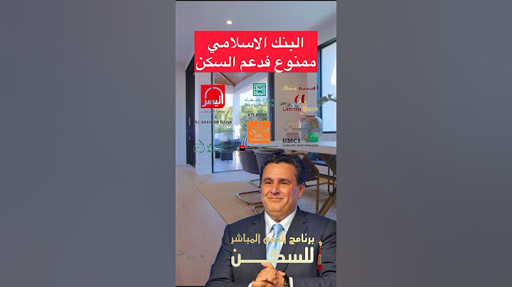 بلا مضيع وقتك في البنك التشاركي فدعم