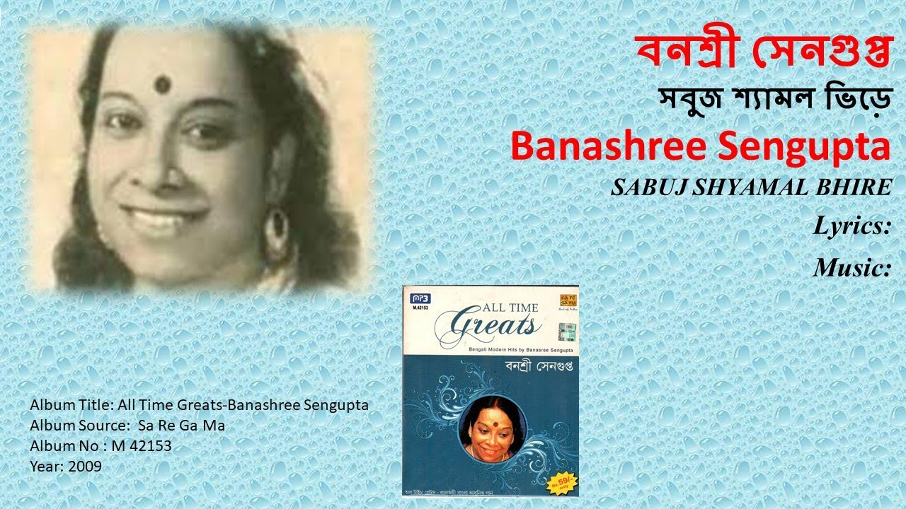 Banashree Sengupta  Sabuj Shyamal Bhire