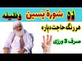 Molana Idrees Pashto Bayan Wazifa The Secret Islamic Solution For All Problems Molana Idrees Pashto Bayan Wazifa The Secret Islamic Solution For All Problems