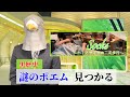 謎のポエムが発掘され悶絶するニュース