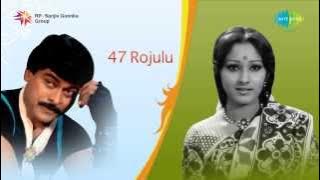 Chiranjeevi Birthday special | 47 Rojulu | Oh Pydi Ledamma | Telugu Movie | HD song